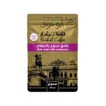 بن ابو عوف  محوج غامق200 جم