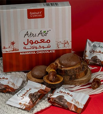 ابو عوف معمول شيكولاته